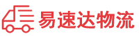 湘西到东安县物流公司